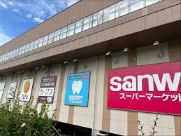 スーパー　sanwa ソコラ若葉台店（スーパー）まで749m