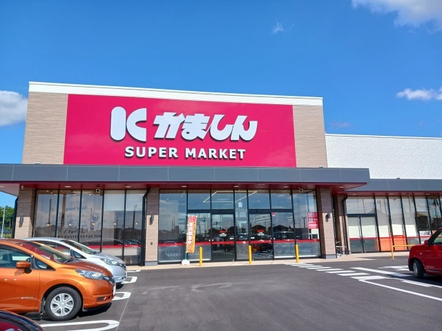 スーパー　かましん真岡亀山北店（スーパー）まで300m