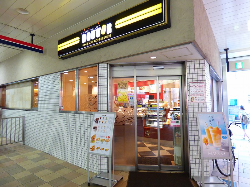 その他　ドトールコーヒーショップ中河原店（その他）まで82m