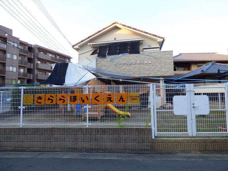 幼稚園・保育園　府中中河原雲母保育園（幼稚園・保育園）まで42m