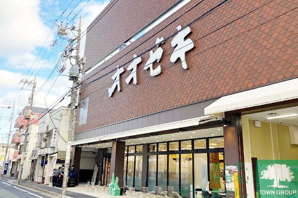スーパー　スーパーオオゼキ戸越六丁目店（スーパー）まで280m
