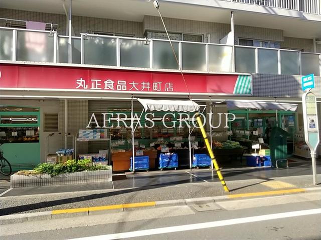 スーパー　丸正 大井町店（スーパー）まで178m