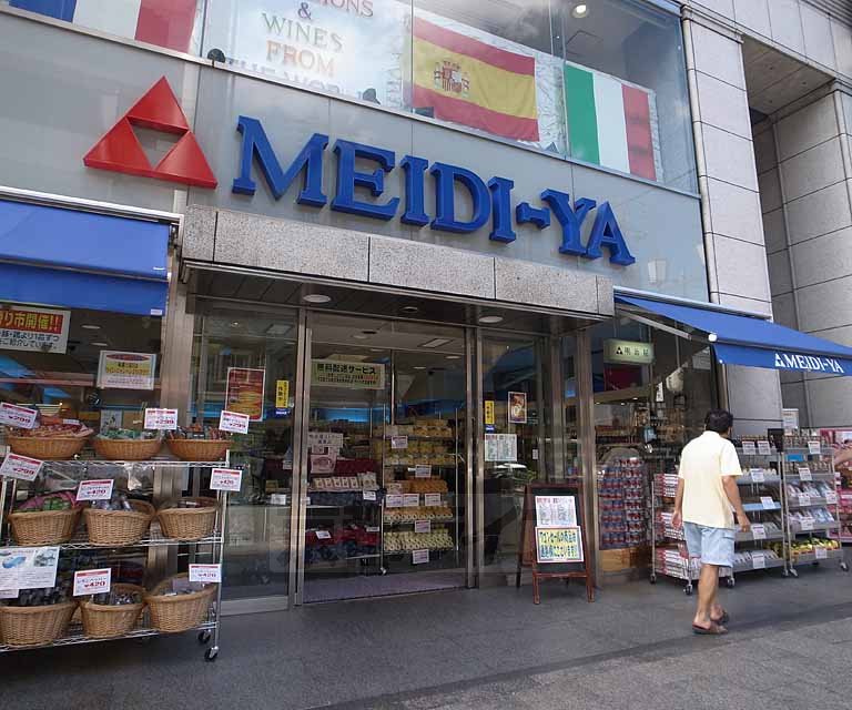 スーパー　明治屋京都三条ストアー（スーパー）まで470m