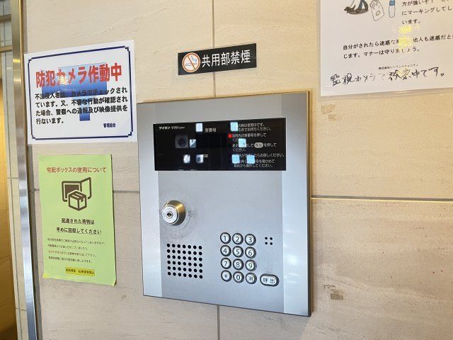 セキュリティ　共有部分