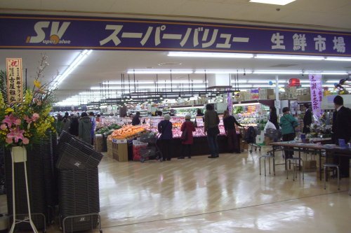 スーパー　SuperValue(スーパーバリュー) 品川八潮店（スーパー）まで1697m