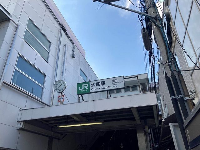 その他　大船駅（その他）まで320m