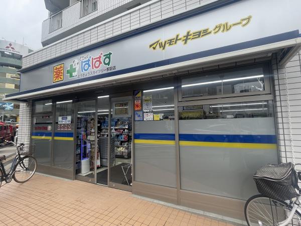 ドラックストア　マツモトキヨシとうきょうスカイツリー駅前店（ドラッグストア）まで543m