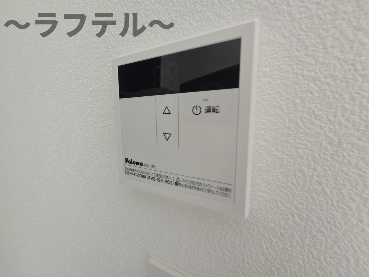 その他設備　別部屋イメージ