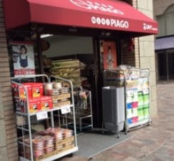 スーパー　miniピアゴ東新橋2丁目店（スーパー）まで565m