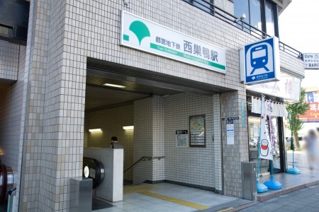 その他　西巣鴨駅（その他）まで636m