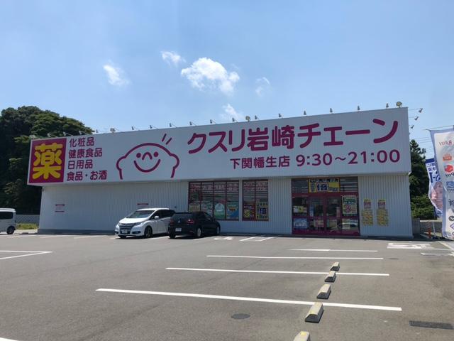 クロワッサンIIの周辺写真