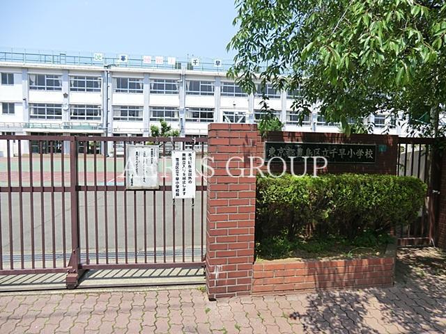 小学校　豊島区立千早小学校（小学校）まで228m