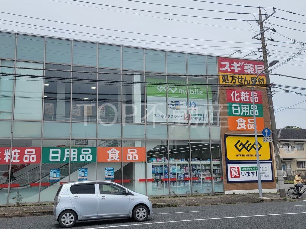 ドラックストア　スギ薬局千葉都町店（ドラッグストア）まで470m