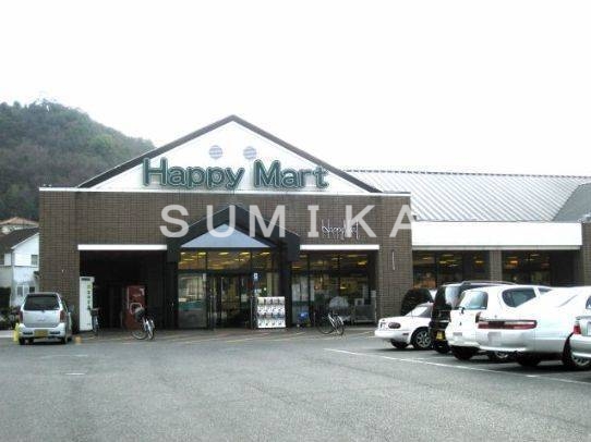 スーパー　天満屋ハピーズ京山店（スーパー）まで938m