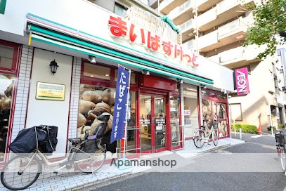 スーパー　まいばすけっと熊野町山手通り（スーパー）まで402m