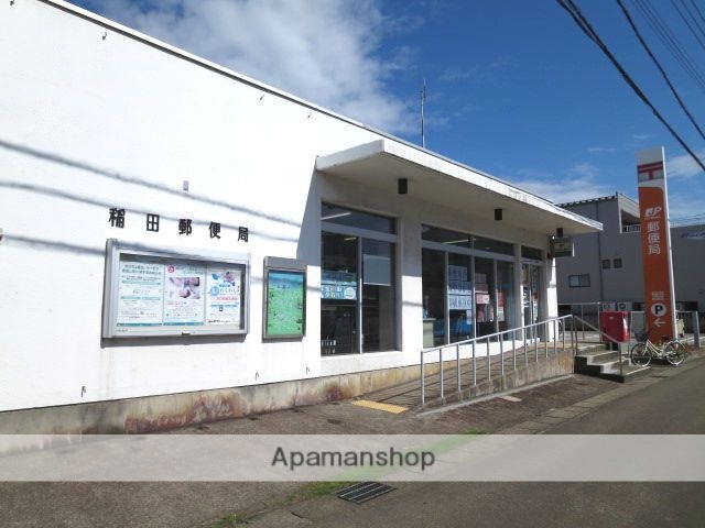 郵便局　稲田郵便局（郵便局）まで276m