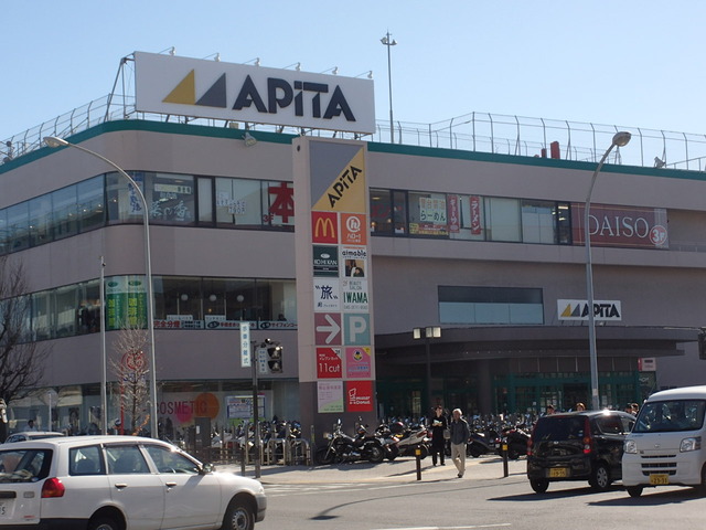ショッピングセンター　アピタ（ショッピングセンター）まで180m