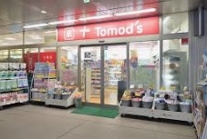 ドラックストア　トモズ 白金プラザ店（ドラッグストア）まで599m