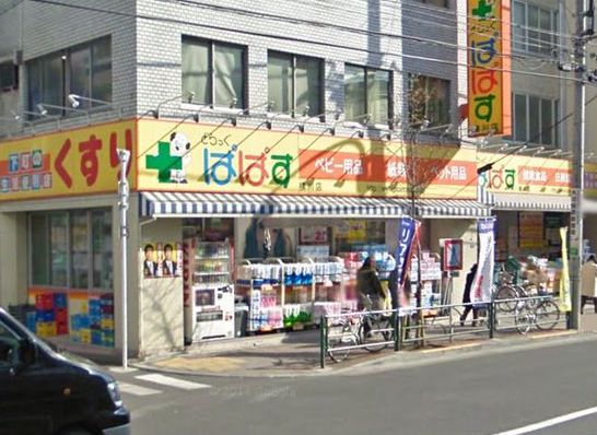 ドラックストア　どらっぐぱぱす横川店（ドラッグストア）まで345m