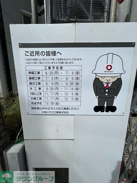 その他共有部分　共有部分