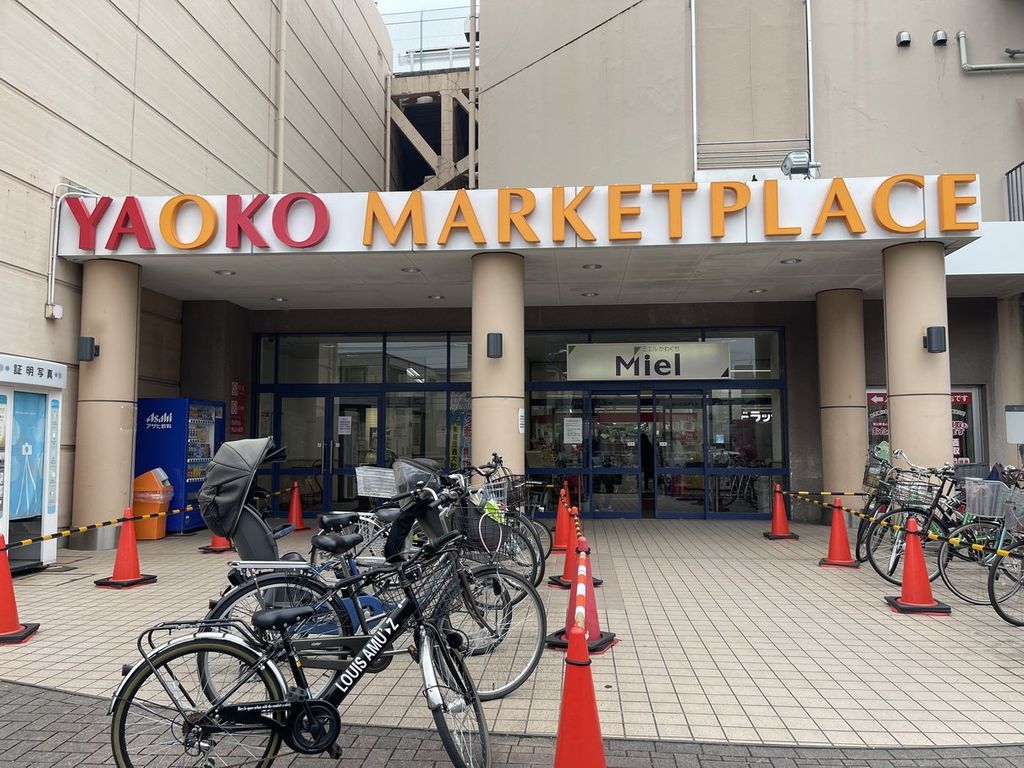 スーパー　ヤオコー（スーパー）まで1110m