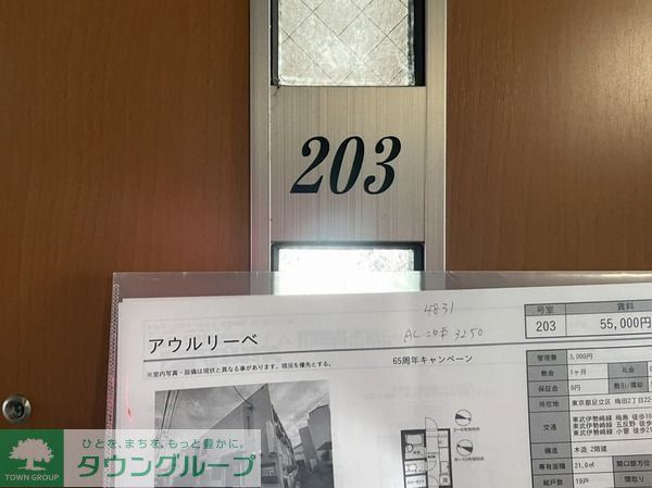 その他部屋・スペース