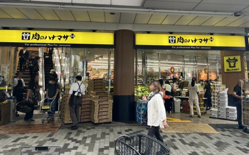 スーパー　Hanamasa Plus+九条駅前店（スーパー）まで621m