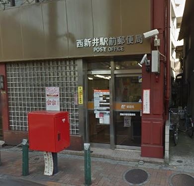 郵便局　西新井駅前郵便局（郵便局）まで520m
