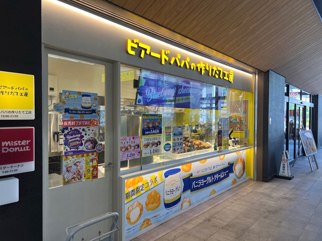 その他　ビアードパパ　エキア越谷店（その他）まで204m