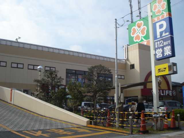 その他　ライフ宿河原店（その他）まで638m