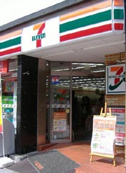 コンビニ　セブンイレブン（コンビニ）まで170m