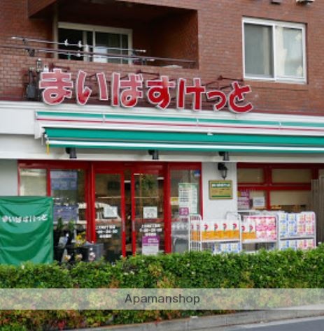 スーパー　まいばすけっと　上大崎２丁目店（スーパー）まで376m
