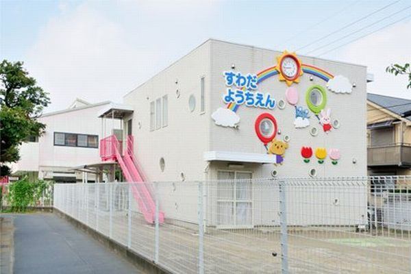 幼稚園・保育園　幼保連携型認定こども園須和田幼稚園（幼稚園・保育園）まで449m