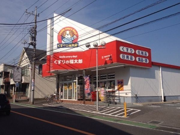 ドラックストア　くすりの福太郎市川国分店（ドラッグストア）まで140m