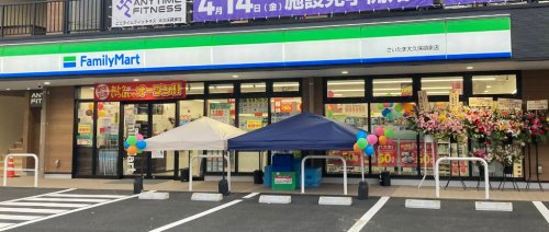 コンビニ　ファミリーマート さいたま大久保領家店（コンビニ）まで675m