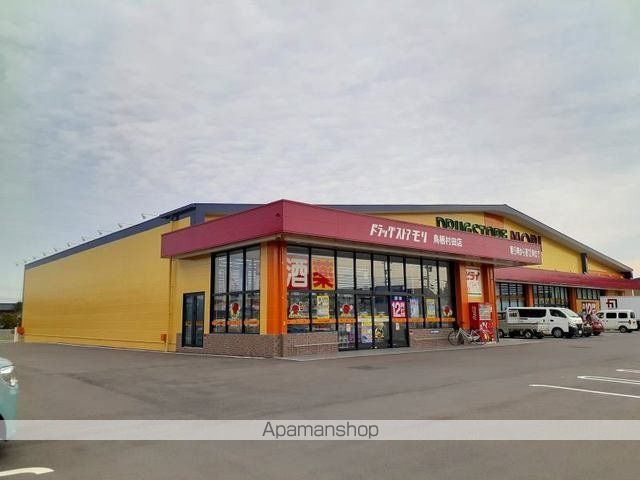 ドラックストア　ドラッグストアモリ鳥栖村田店（ドラッグストア）まで750m