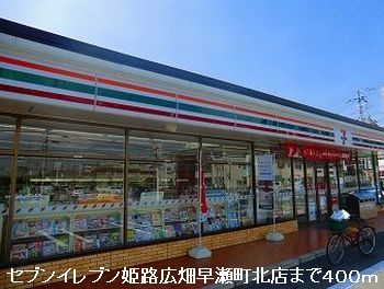 コンビニ　セブンイレブン（コンビニ）まで400m