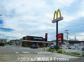 飲食店　マクドナルド勝原店（飲食店）まで1500m