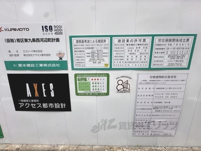 その他共有部分　その他