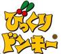 飲食店　びっくりドンキー 梅田東店（飲食店）まで1170m