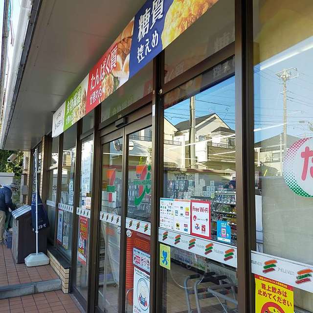 コンビニ　セブンイレブン狛江猪方3丁目店（コンビニ）まで3229m