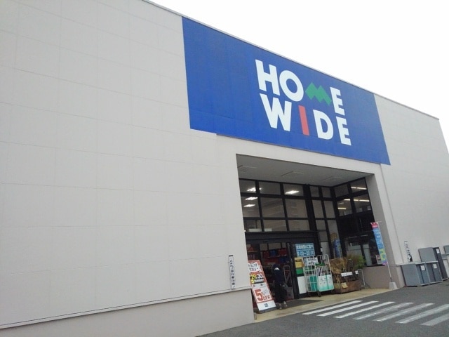 ホームセンター　HOMEWIDE(ホームワイド)和白店（ホームセンター）まで546m
