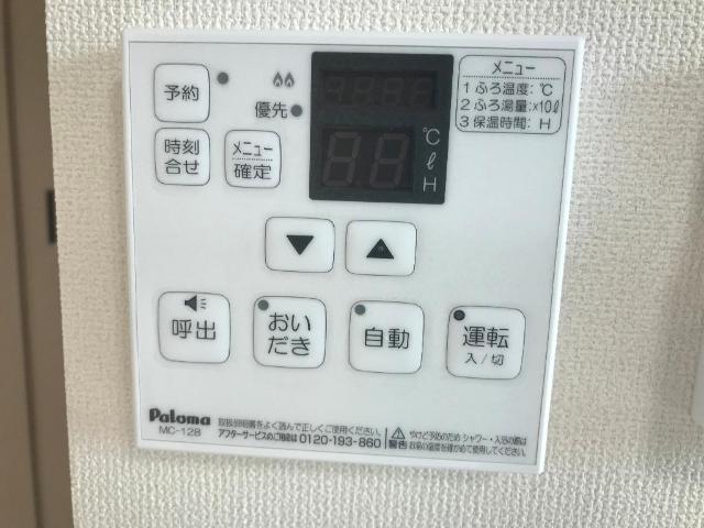 その他設備　給湯器リモコン
