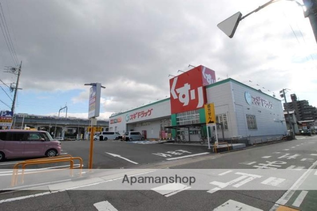 ドラックストア　スギ薬局正保店（ドラッグストア）まで518m