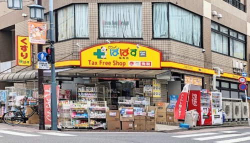 ドラックストア　どらっぐぱぱす 亀有店（ドラッグストア）まで609m