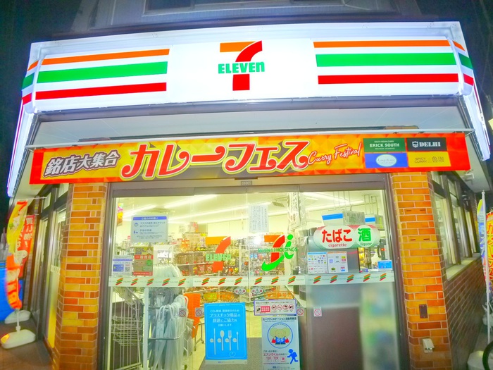 コンビニ　セブンイレブン（コンビニ）まで210m