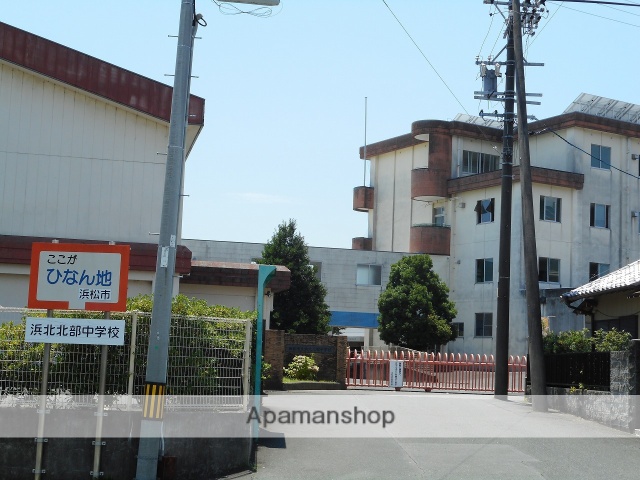 中学校　浜松市立浜北北部中学校（中学校）まで1301m