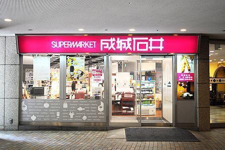 スーパー　成城石井オペラシティ店（スーパー）まで654m