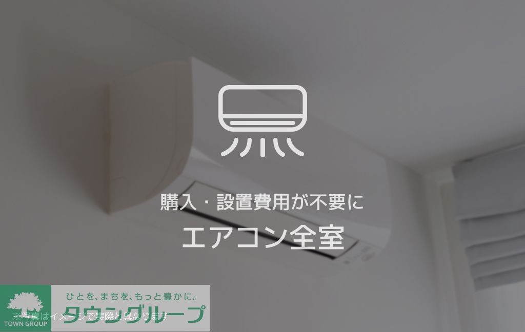 その他　設備