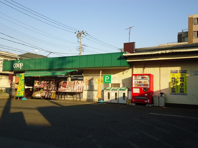 スーパー　コープかながわ「太尾店」（スーパー）まで338m